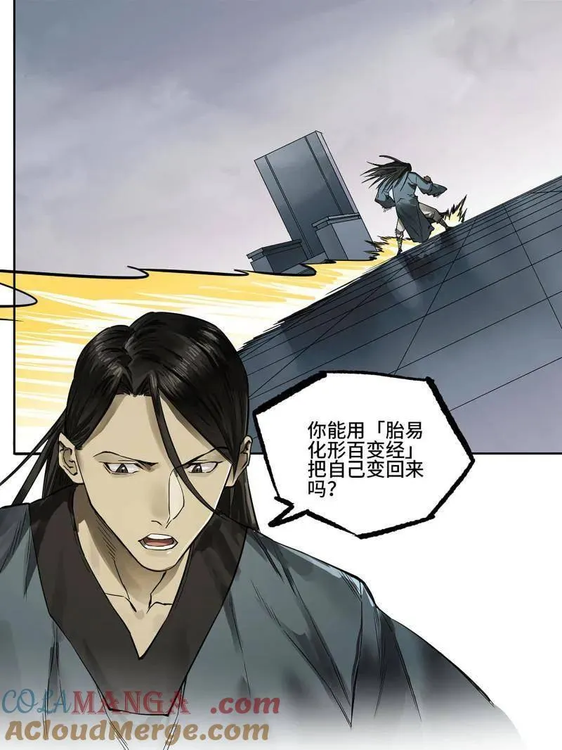 第436话 第三卷 120 第三形态 第16页