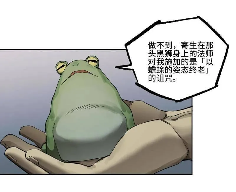 第436话 第三卷 120 第三形态 第18页