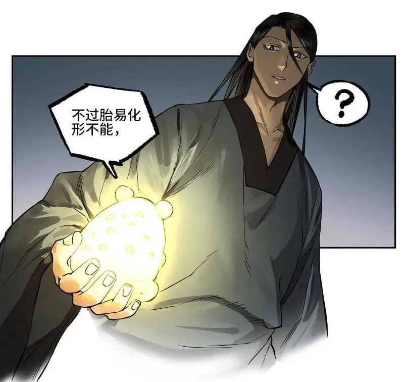 第436话 第三卷 120 第三形态 第20页