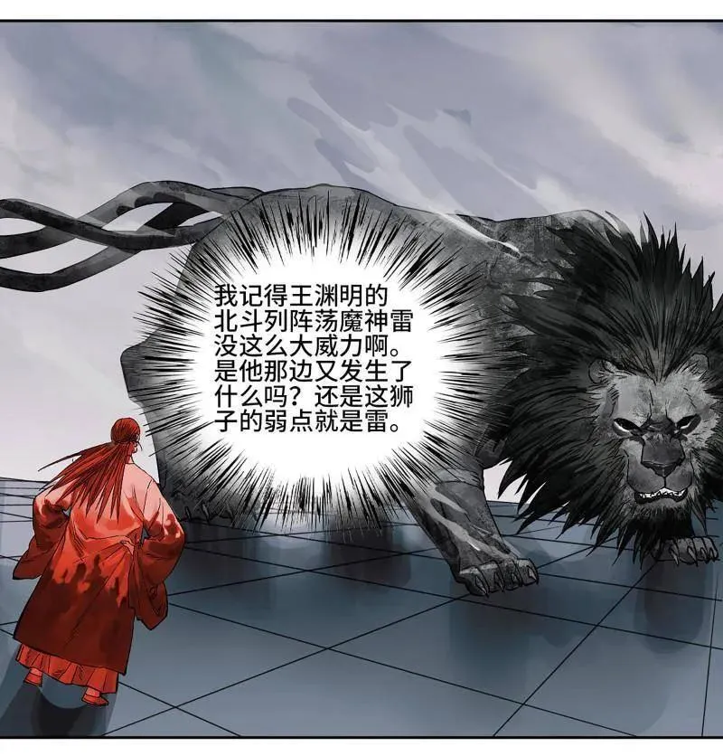 第436话 第三卷 120 第三形态 第24页