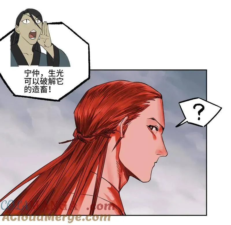 第436话 第三卷 120 第三形态 第25页