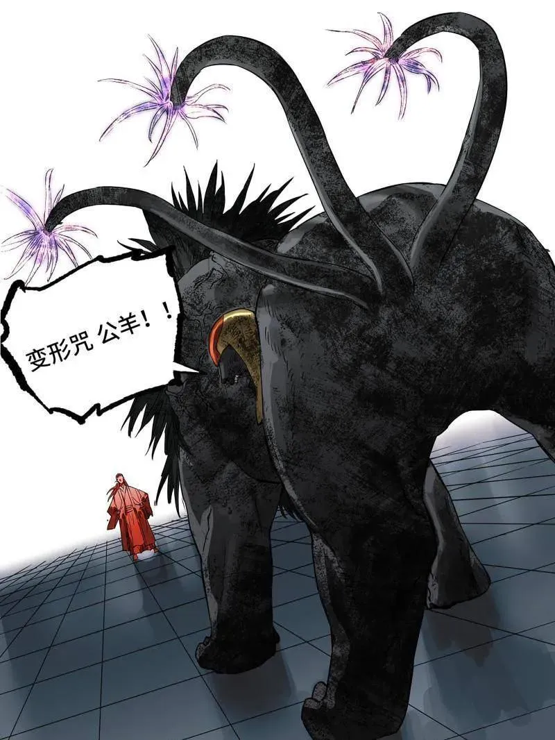 第436话 第三卷 120 第三形态 第27页