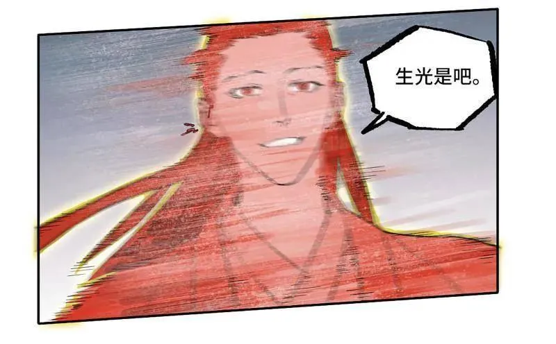 第436话 第三卷 120 第三形态 第29页