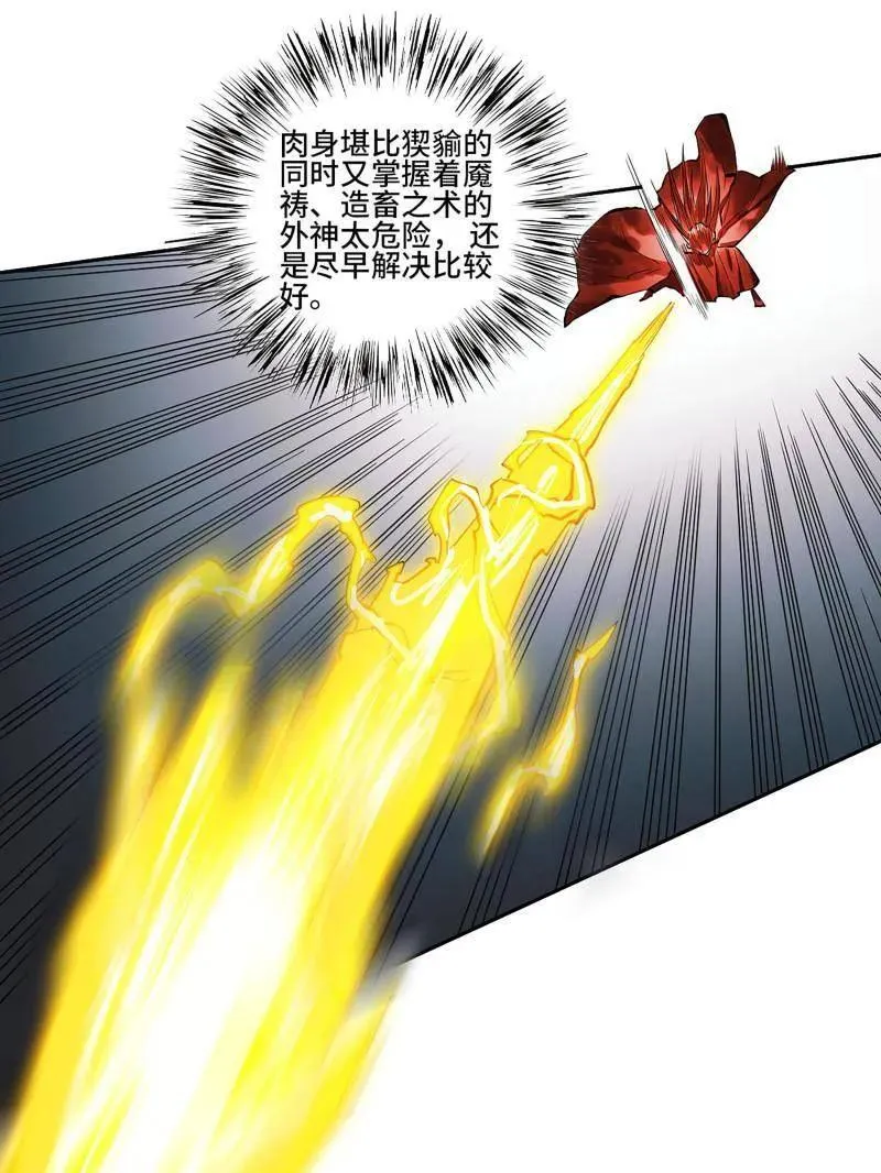第436话 第三卷 120 第三形态 第32页