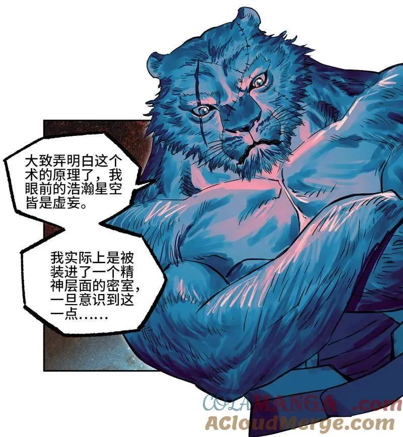 第436话 第三卷 120 第三形态 第37页