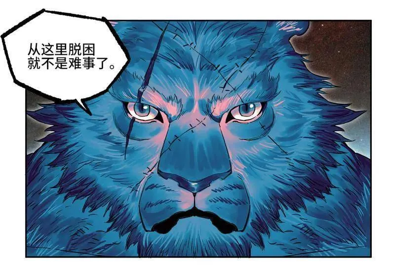 第436话 第三卷 120 第三形态 第38页