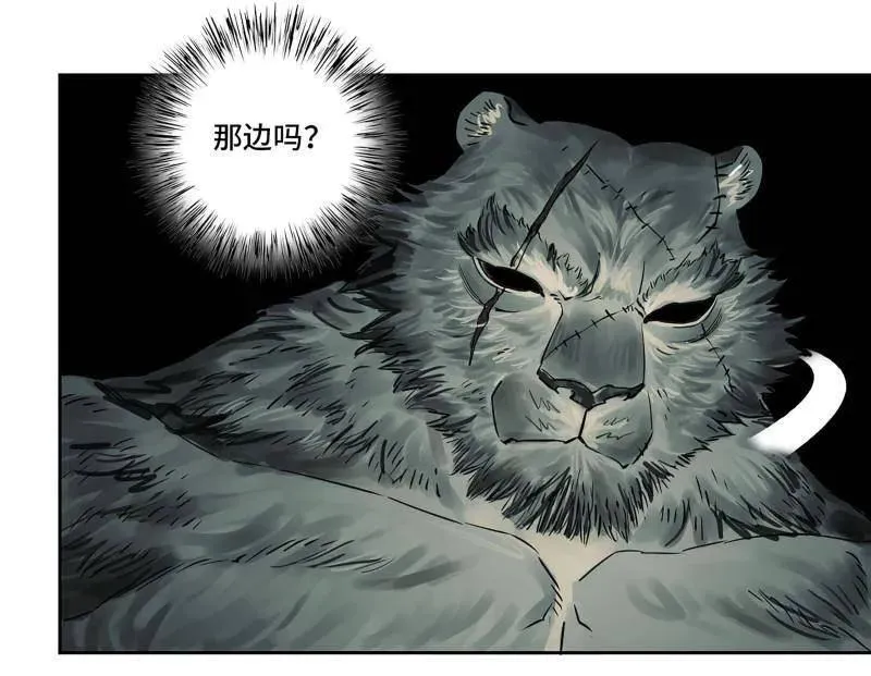 第436话 第三卷 120 第三形态 第42页