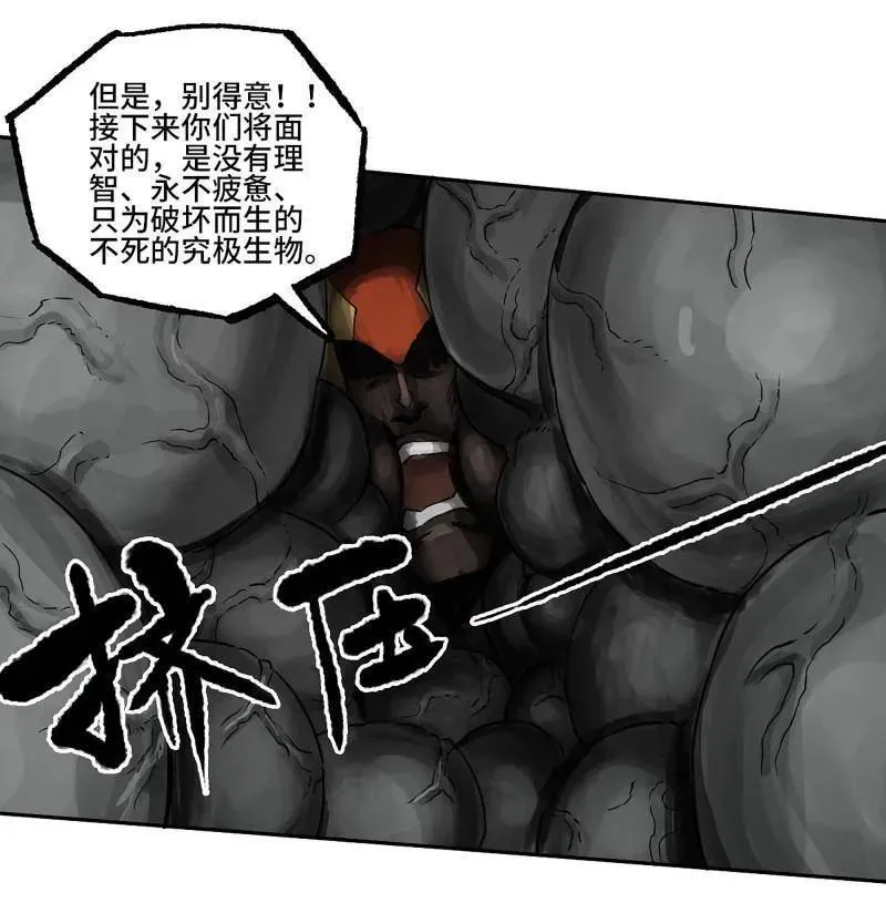 第436话 第三卷 120 第三形态 第48页