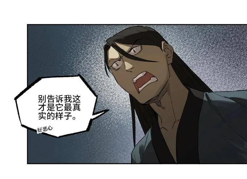 第436话 第三卷 120 第三形态 第53页