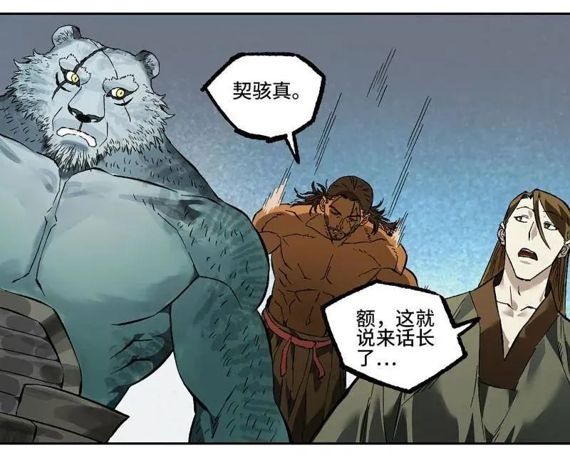 第436话 第三卷 120 第三形态 第56页