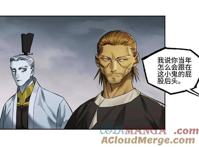 第437话 第三卷 121 大羿传人 第4页