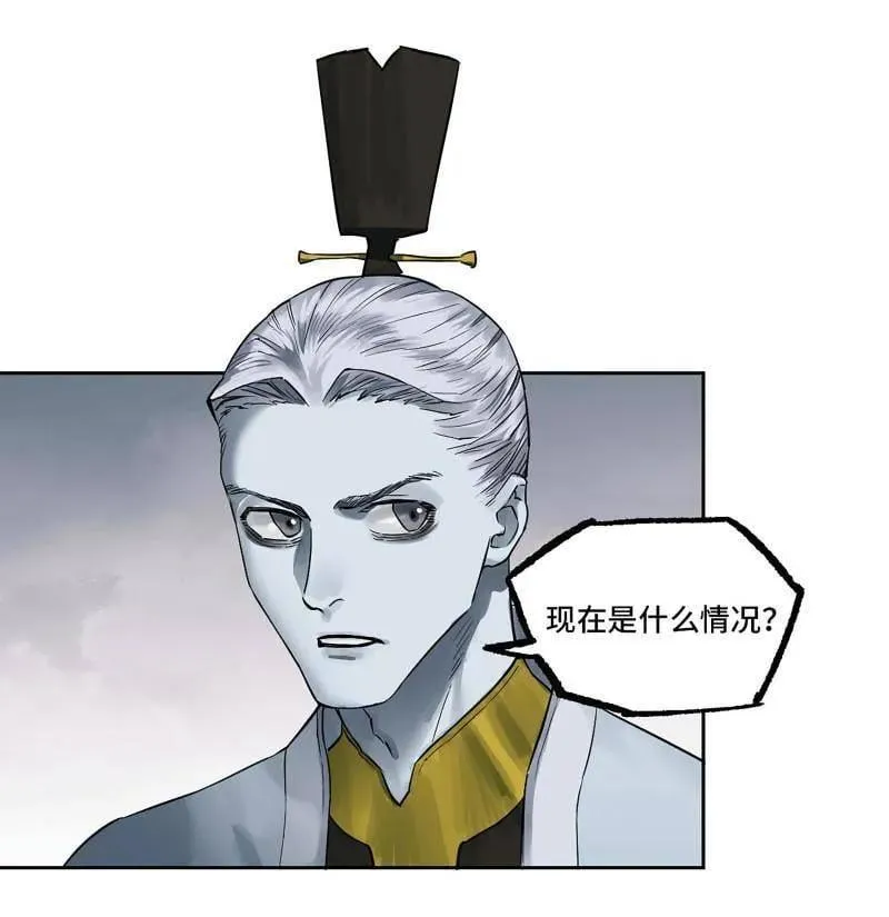第437话 第三卷 121 大羿传人 第6页