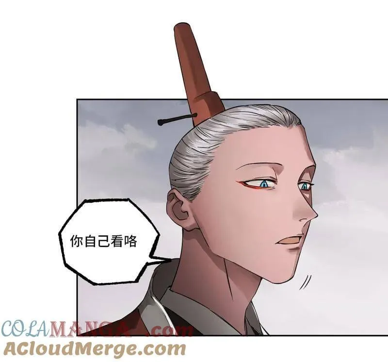 第437话 第三卷 121 大羿传人 第7页