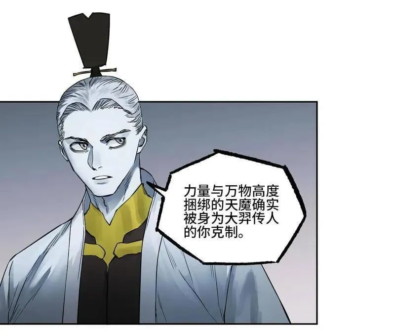 第437话 第三卷 121 大羿传人 第14页
