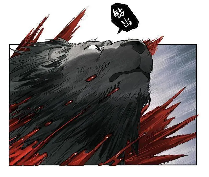 第437话 第三卷 121 大羿传人 第18页