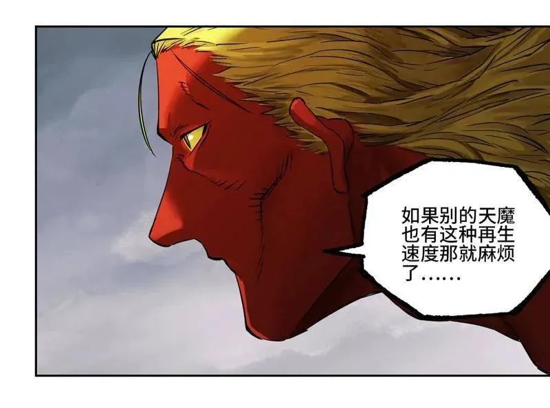 第437话 第三卷 121 大羿传人 第20页