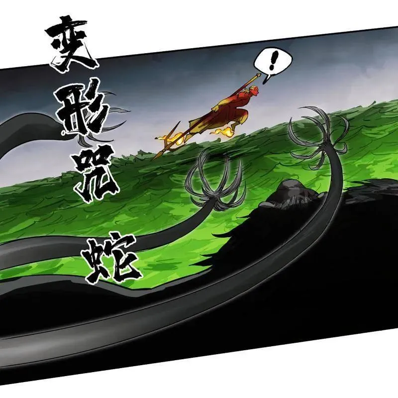 第437话 第三卷 121 大羿传人 第21页