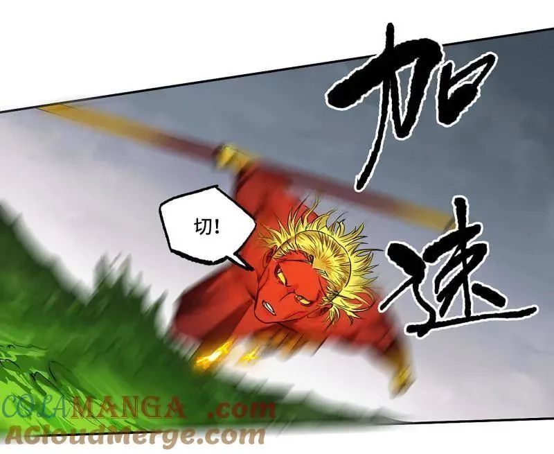 第437话 第三卷 121 大羿传人 第22页