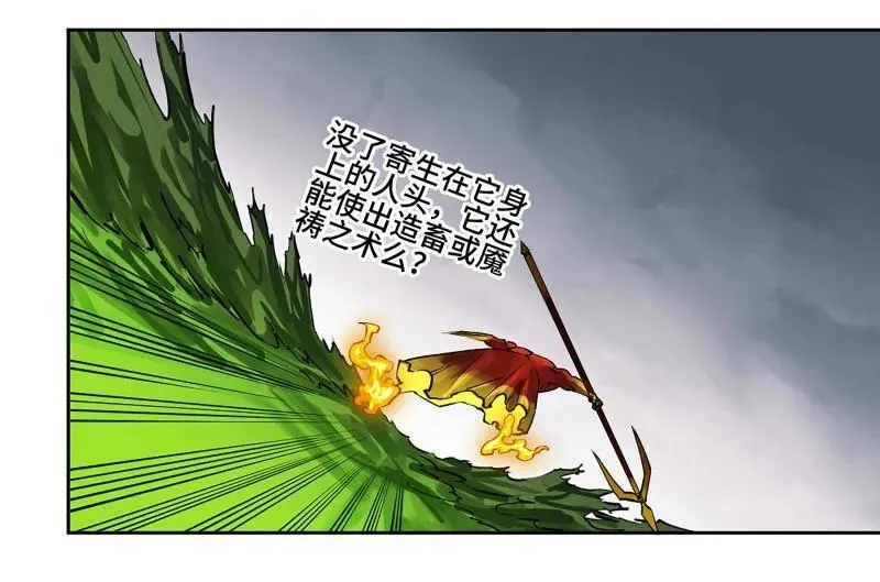第437话 第三卷 121 大羿传人 第23页