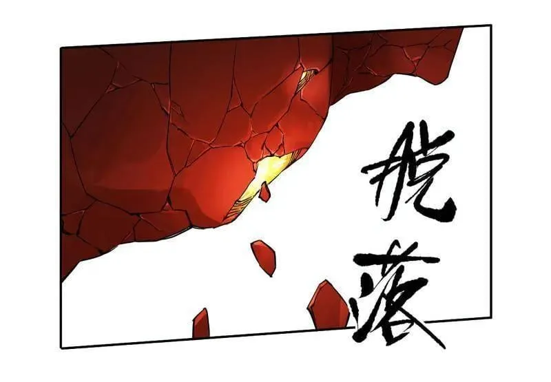 第437话 第三卷 121 大羿传人 第24页