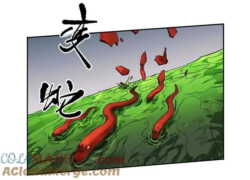 第437话 第三卷 121 大羿传人 第25页