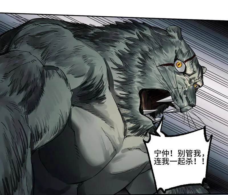 第437话 第三卷 121 大羿传人 第35页