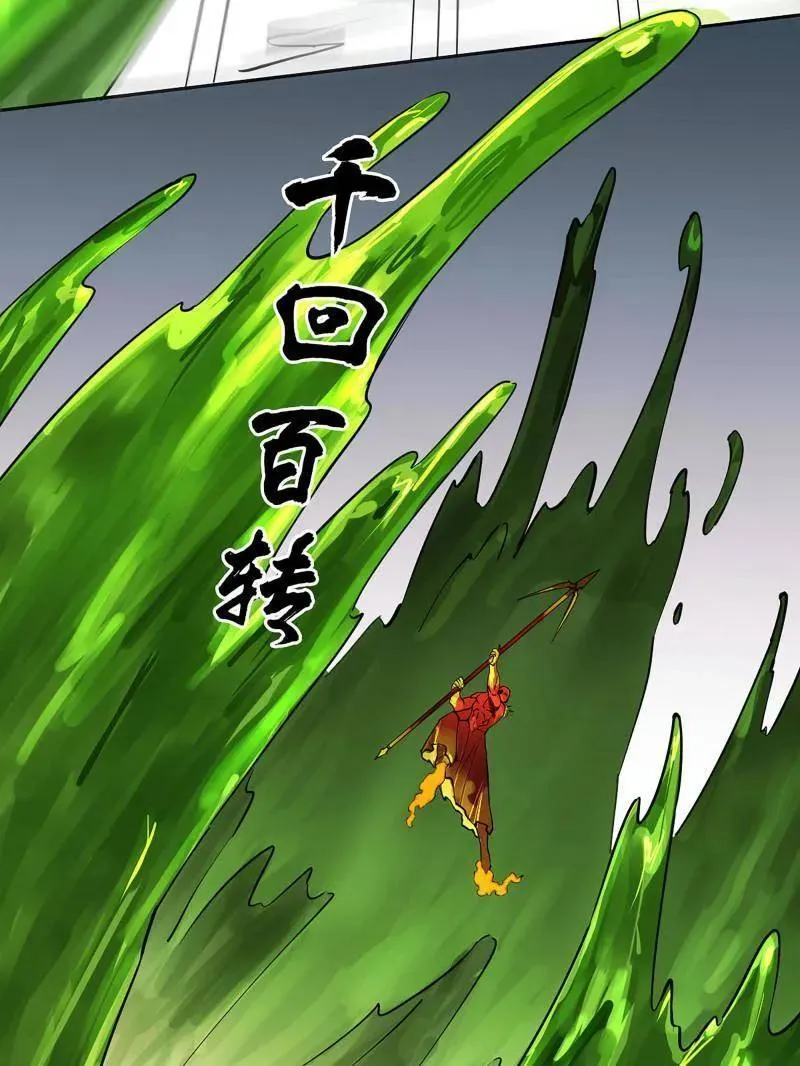 第437话 第三卷 121 大羿传人 第38页