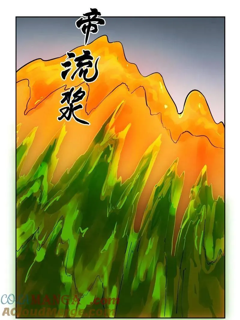 第437话 第三卷 121 大羿传人 第40页
