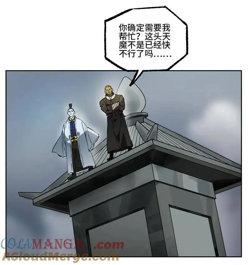 第437话 第三卷 121 大羿传人 第46页