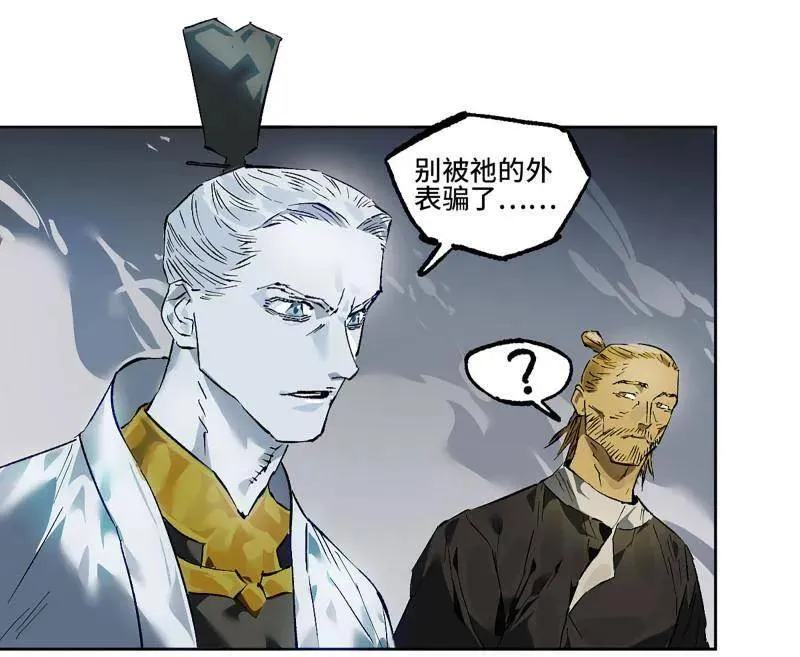 第437话 第三卷 121 大羿传人 第47页