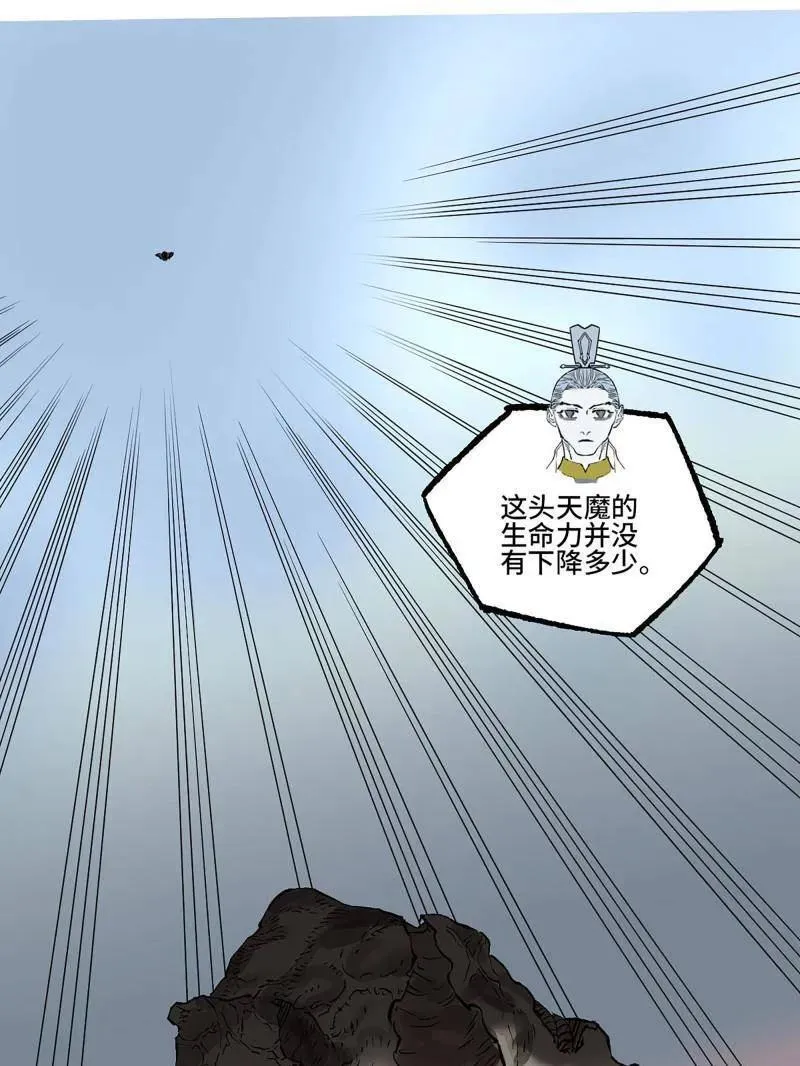 第437话 第三卷 121 大羿传人 第48页