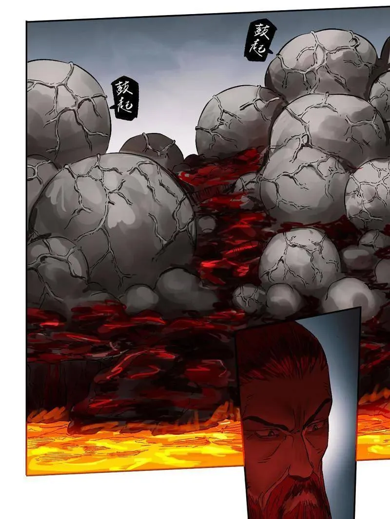 第437话 第三卷 121 大羿传人 第57页
