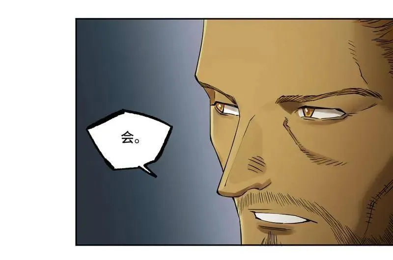 第437话 第三卷 121 大羿传人 第65页