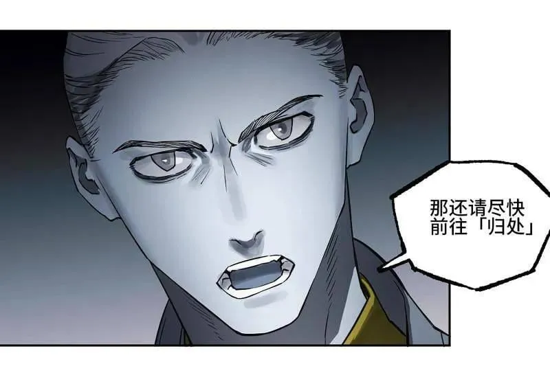 第437话 第三卷 121 大羿传人 第66页