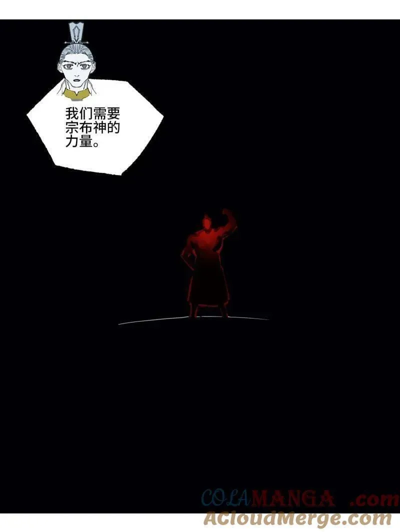 第437话 第三卷 121 大羿传人 第67页