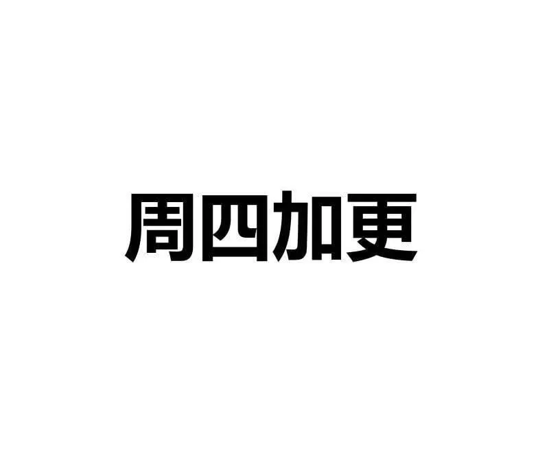 第437话 第三卷 121 大羿传人 第68页