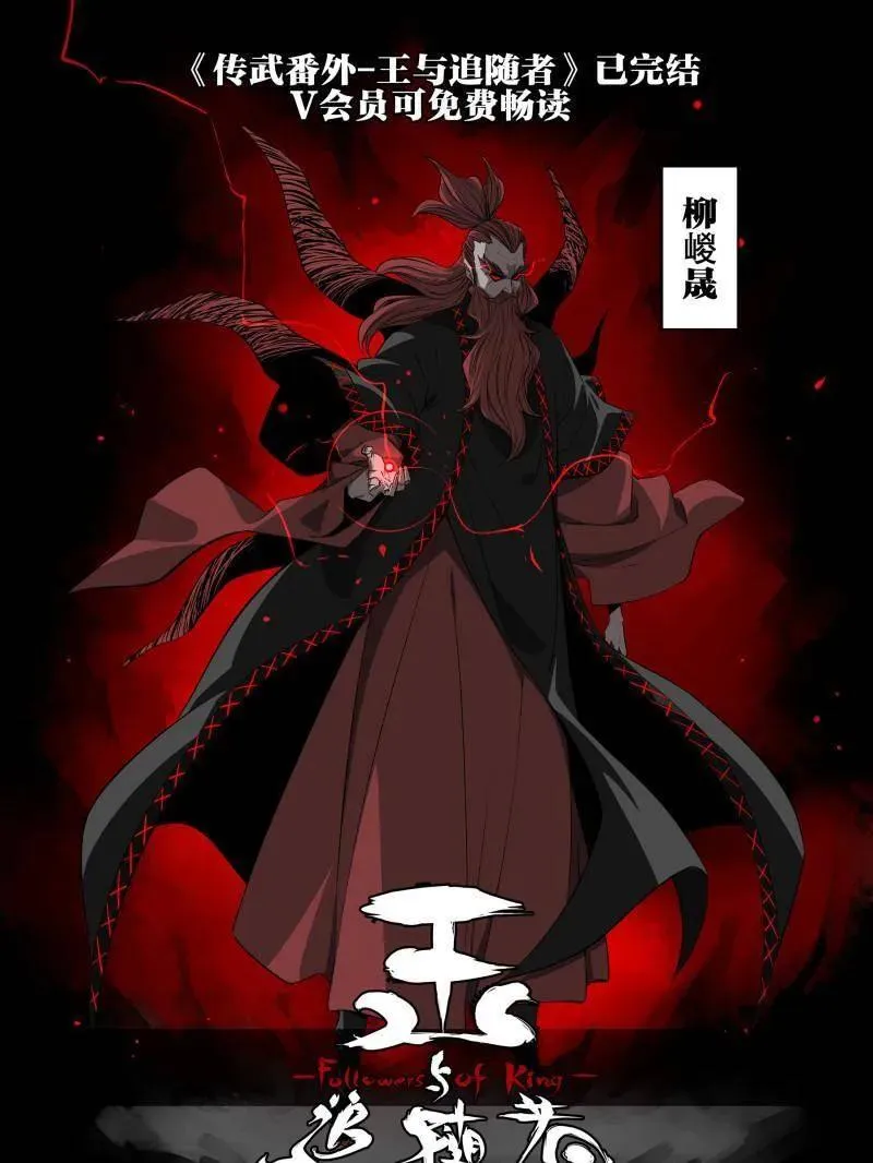第437话 第三卷 121 大羿传人 第69页