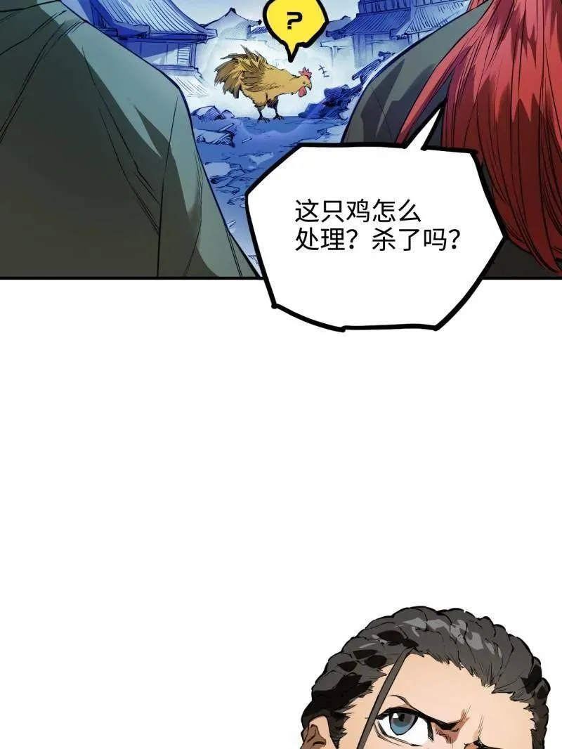 第438话 第三卷 122 不知其名（加更 第7页