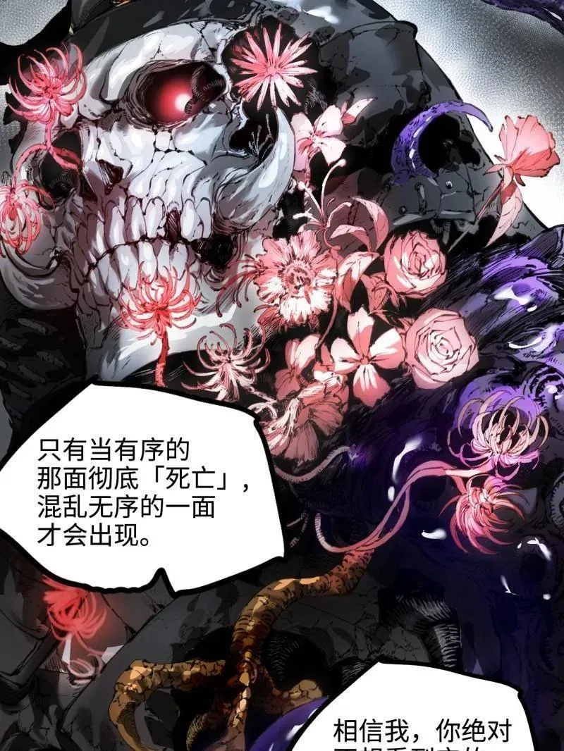 第438话 第三卷 122 不知其名（加更 第11页