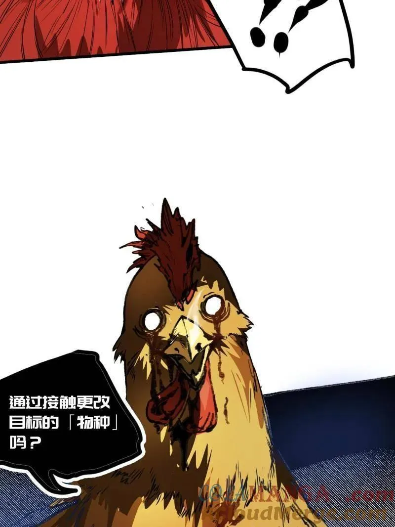第438话 第三卷 122 不知其名（加更 第21页