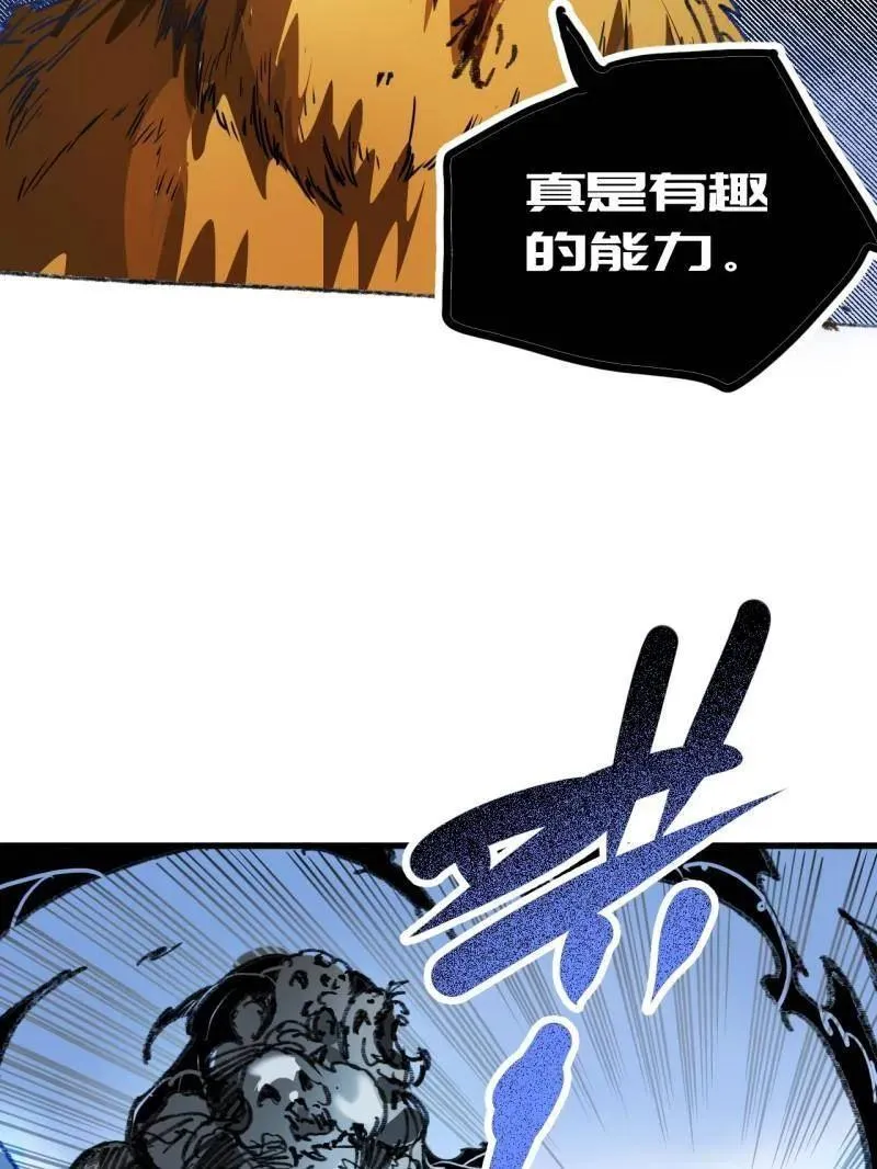 第438话 第三卷 122 不知其名（加更 第23页