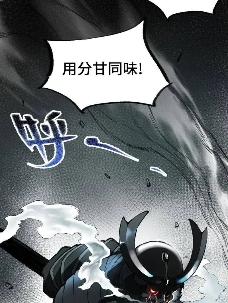 第438话 第三卷 122 不知其名（加更 第38页
