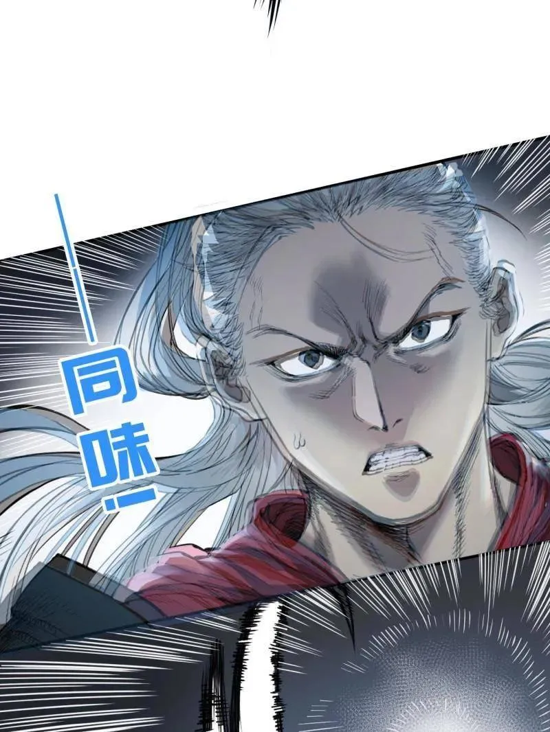 第438话 第三卷 122 不知其名（加更 第48页