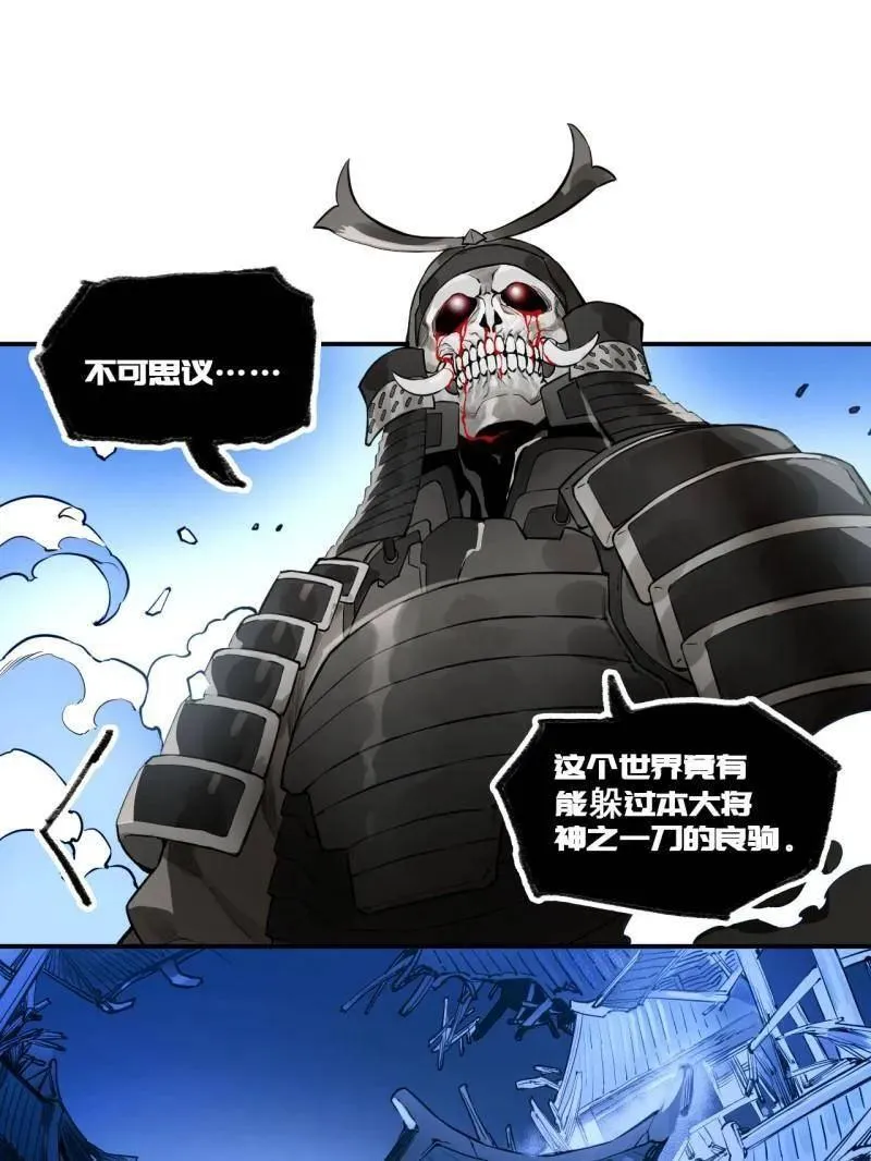 第438话 第三卷 122 不知其名（加更 第60页