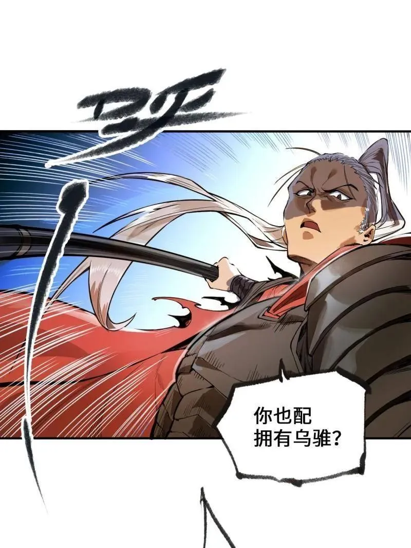 第438话 第三卷 122 不知其名（加更 第79页