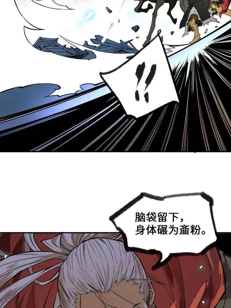第438话 第三卷 122 不知其名（加更 第103页