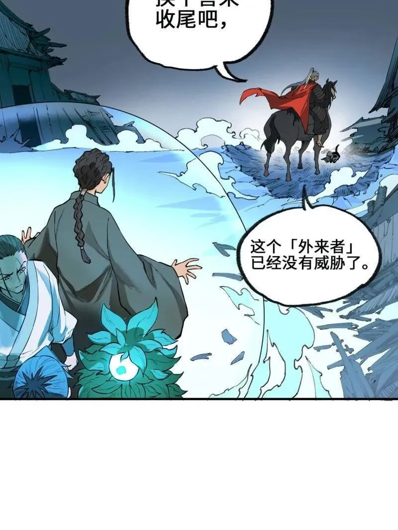 第438话 第三卷 122 不知其名（加更 第118页