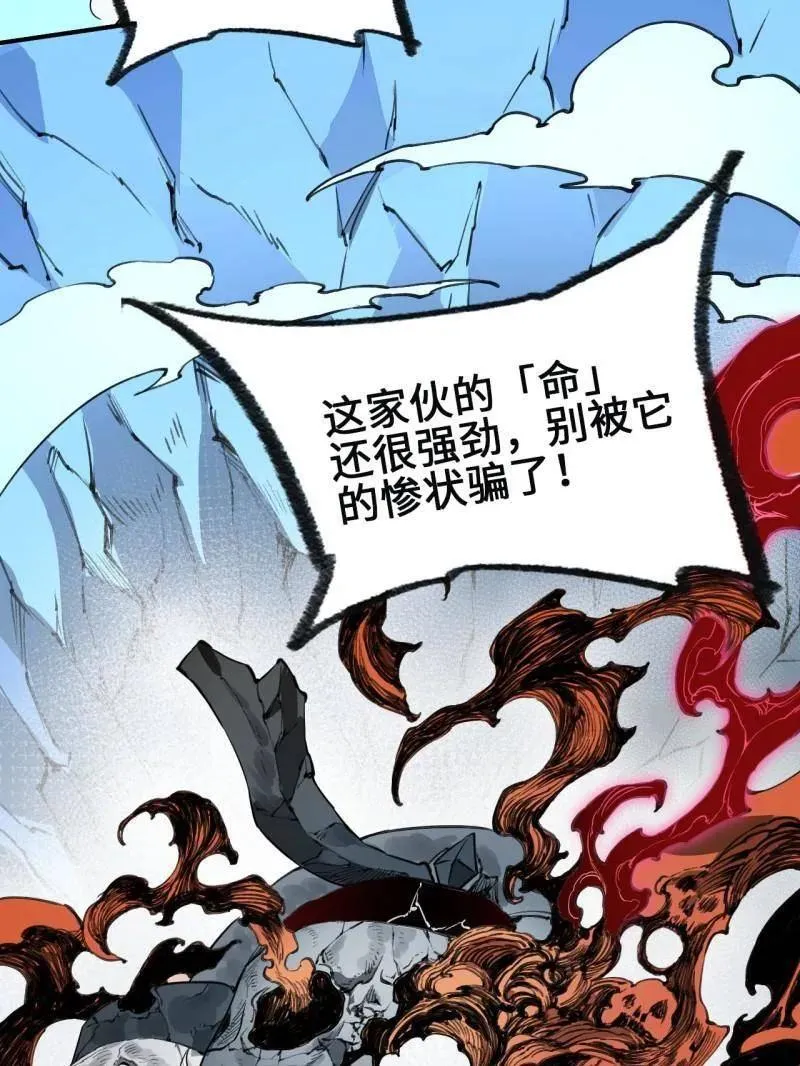 第438话 第三卷 122 不知其名（加更 第122页