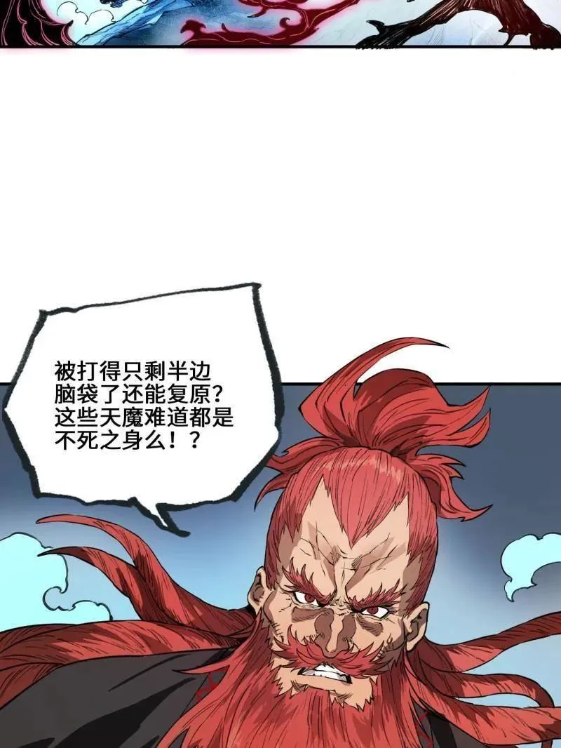 第438话 第三卷 122 不知其名（加更 第128页
