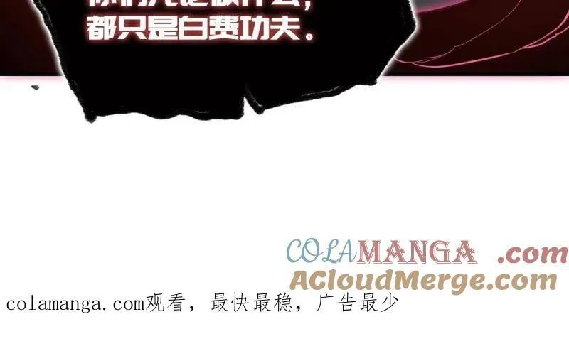 第438话 第三卷 122 不知其名（加更 第133页
